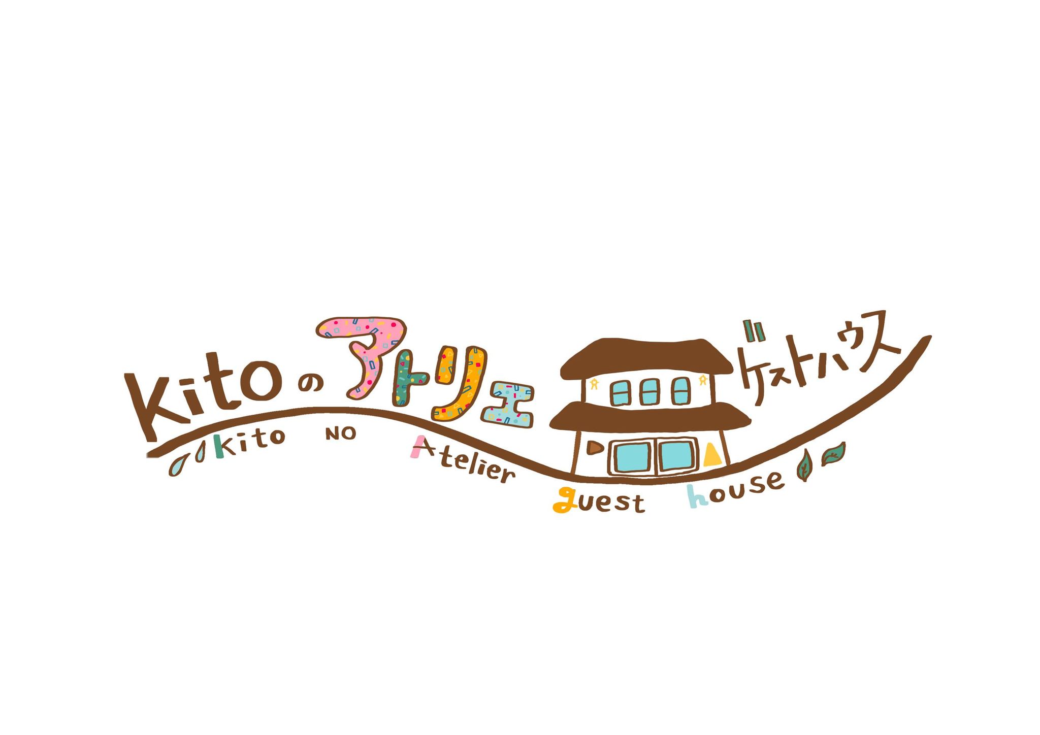 kitoのアトリエゲストハウス ご予約案内 – 横川kito