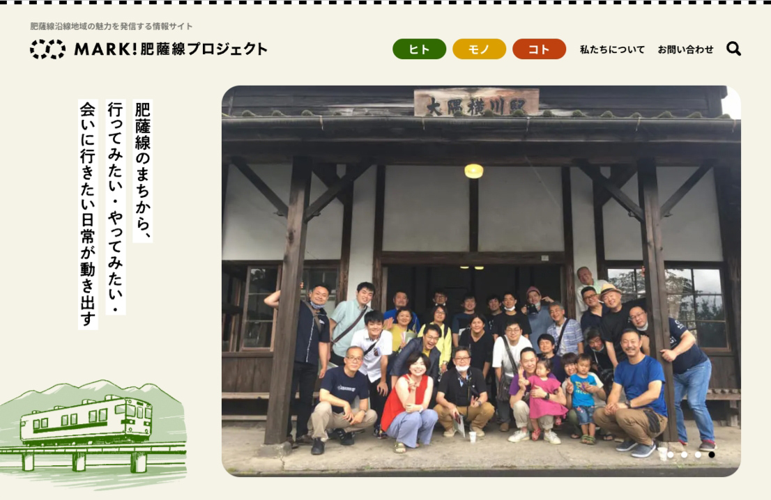 ポータルサイト